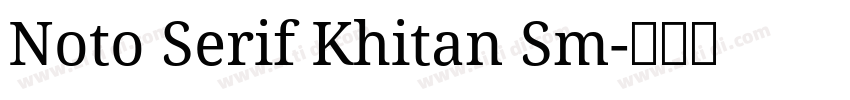 Noto Serif Khitan Sm字体转换